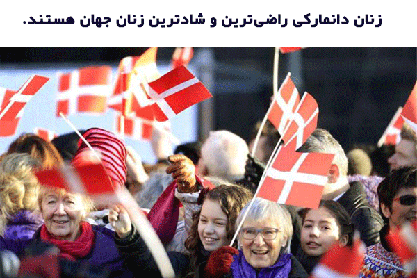 اقامت زنان در دانمارک