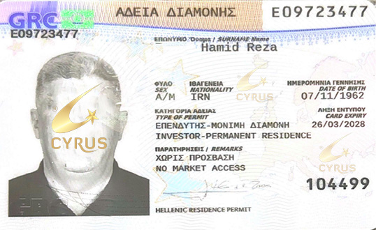 نمونه اقامت گلدن ویزای یونان