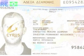 اقامت گلدن ویزای یونان