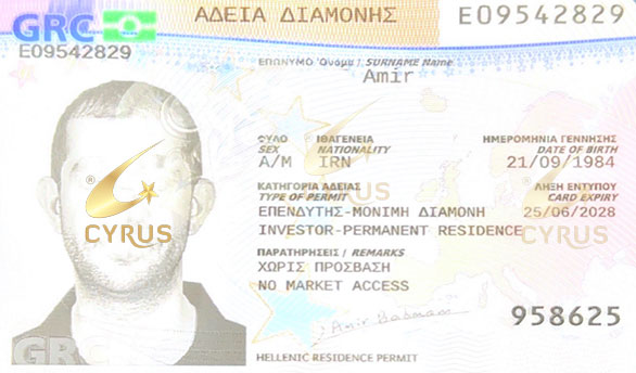 اقامت گلدن ویزای یونان