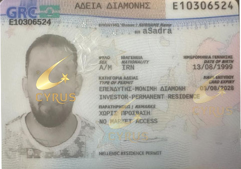 نمونه اقامت گلدن ویزای یونان