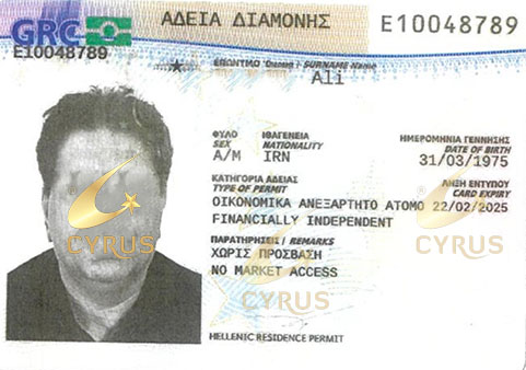 نمونه اقامت گلدن ویزای یونان