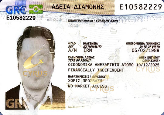 نمونه اقامت گلدن ویزای یونان