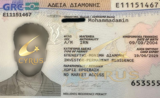 نمونه اقامت گلدن ویزای یونان