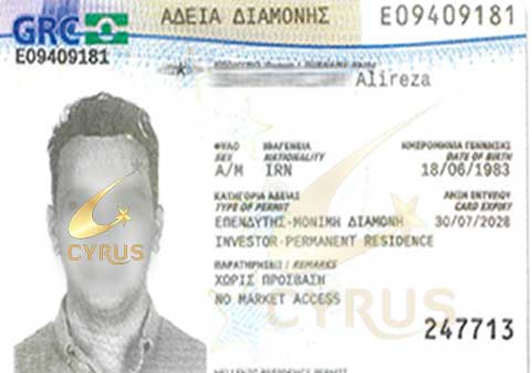 تمدید اقامت گلدن ویزای یونان