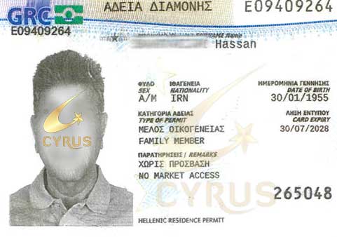 نمونه تمدید گلدن ویزای یونان