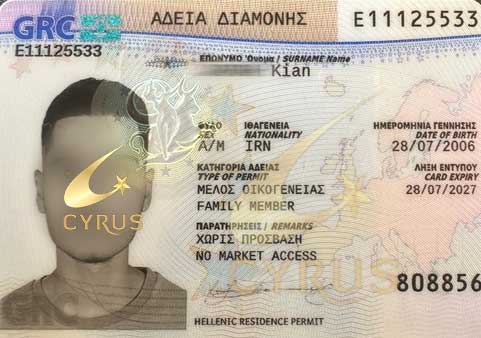 نمونه اقامت گلدن ویزای یونان