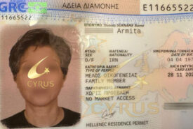 نمونه اقامت گلدن ویزای یونان